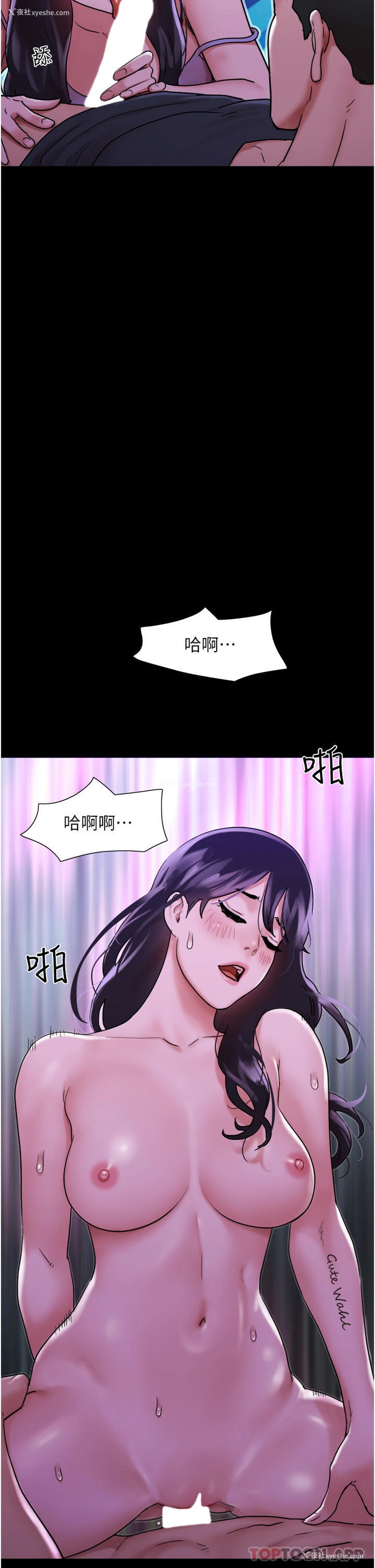 50P - 我的兵变女友