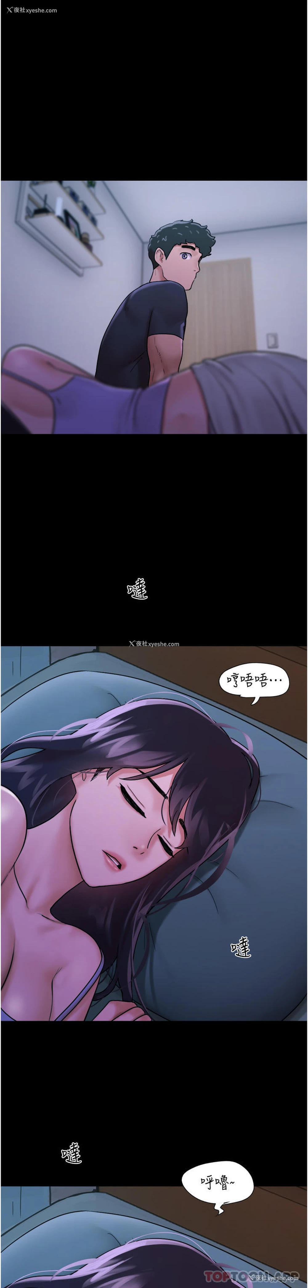 53P - 我的兵变女友