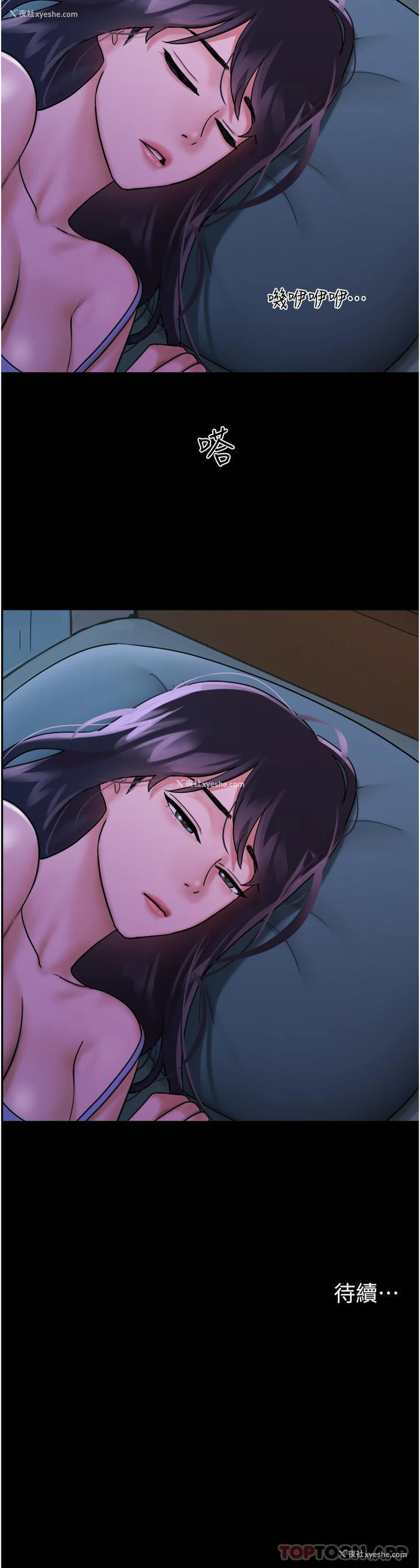 54P - 我的兵变女友