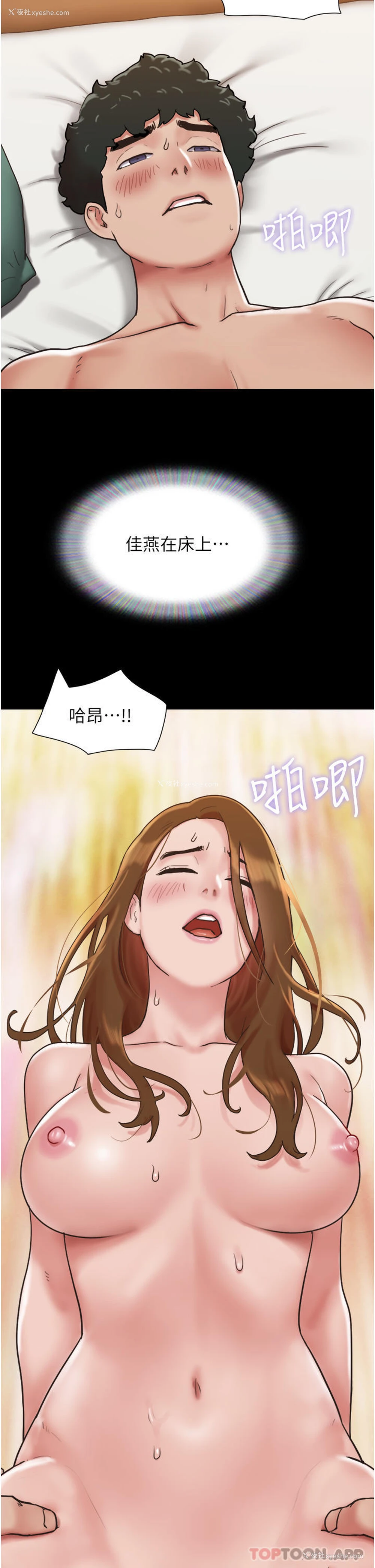 7P - 我的兵变女友