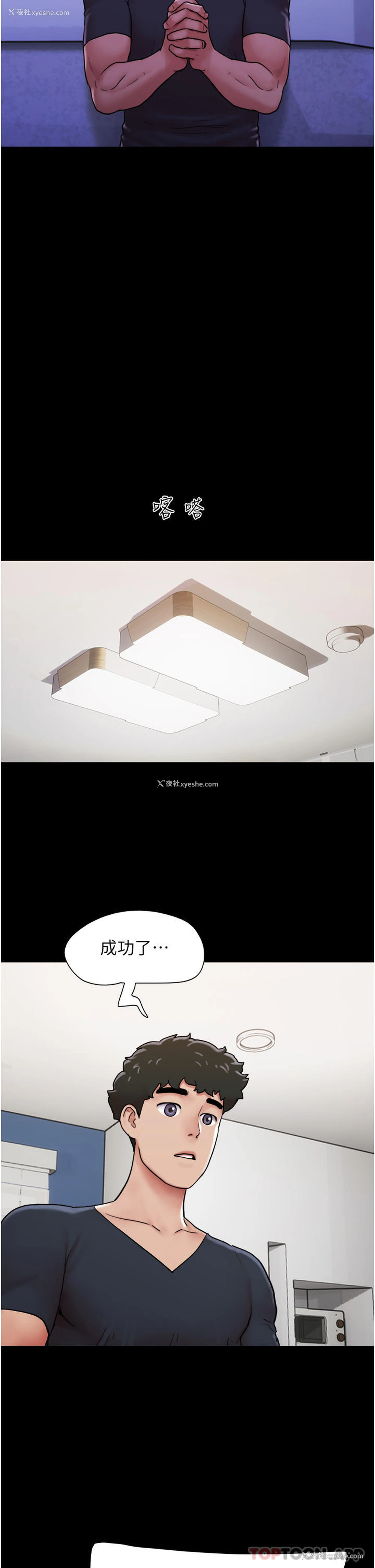 12P - 我的兵变女友