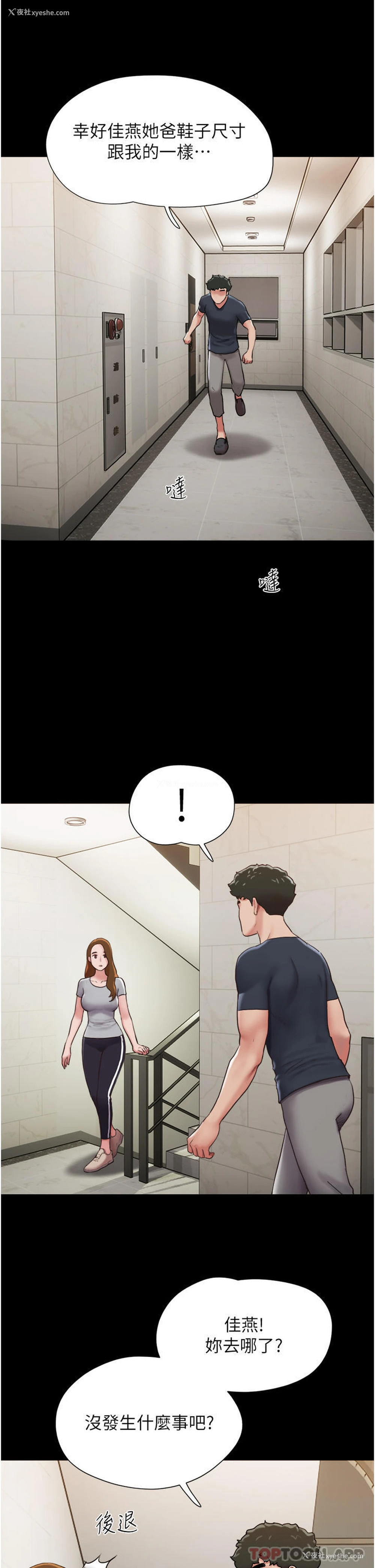 16P - 我的兵变女友