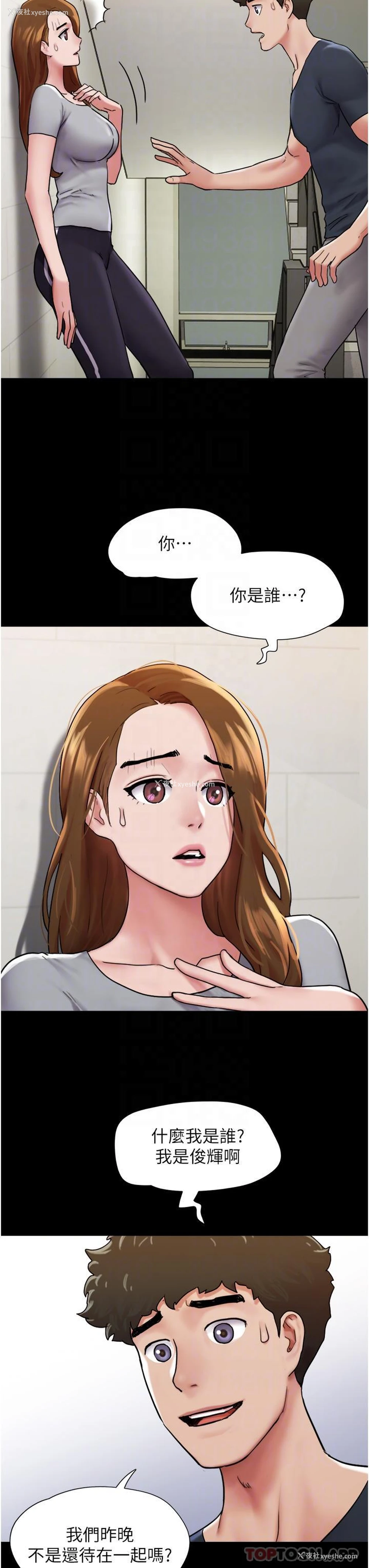 17P - 我的兵变女友