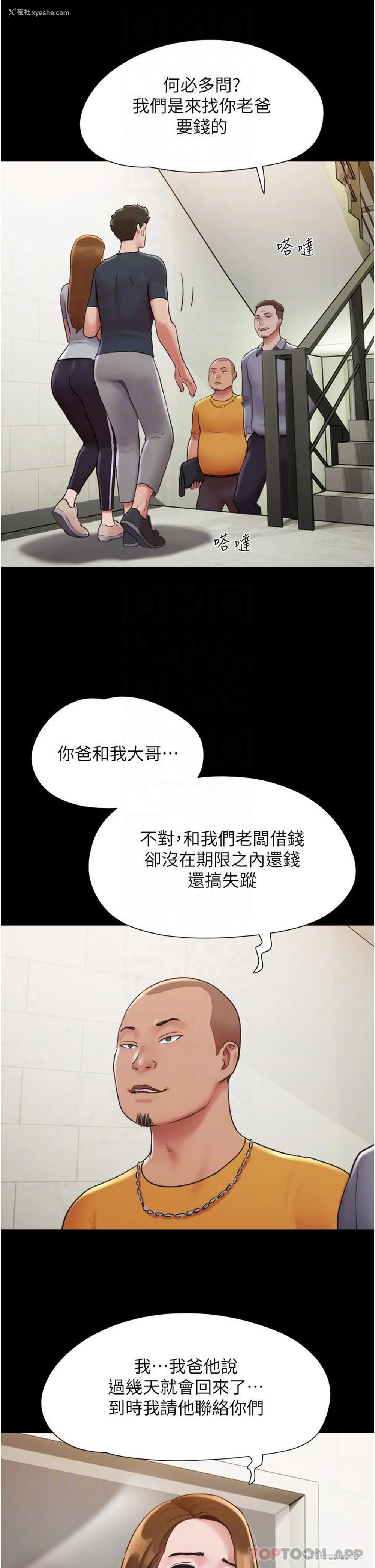 22P - 我的兵变女友