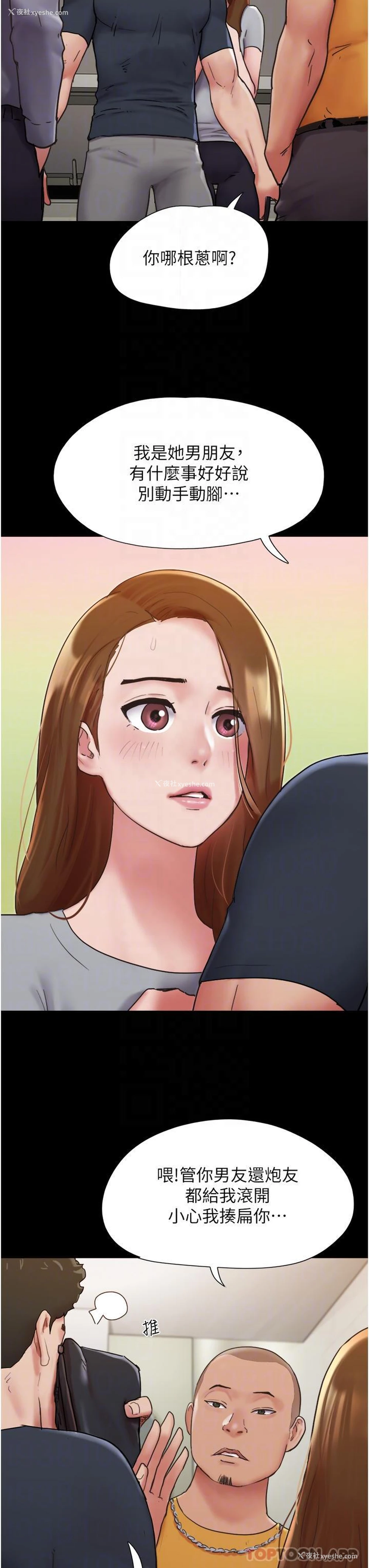 24P - 我的兵变女友