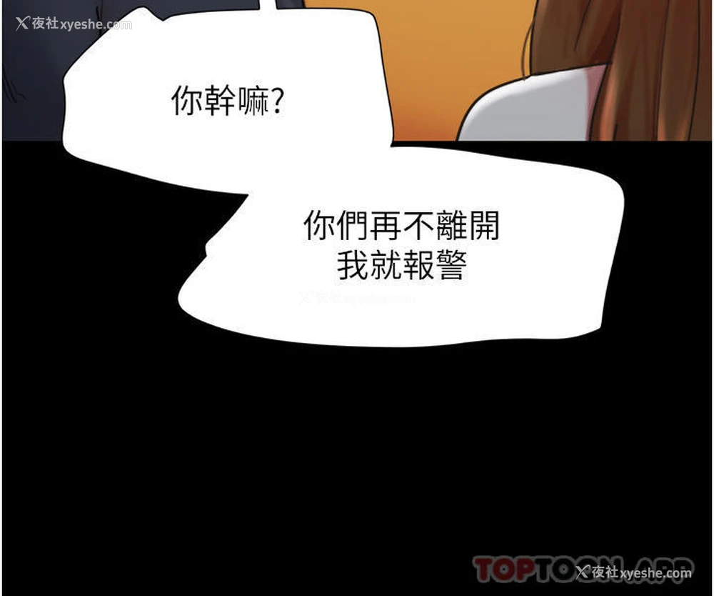 25P - 我的兵变女友