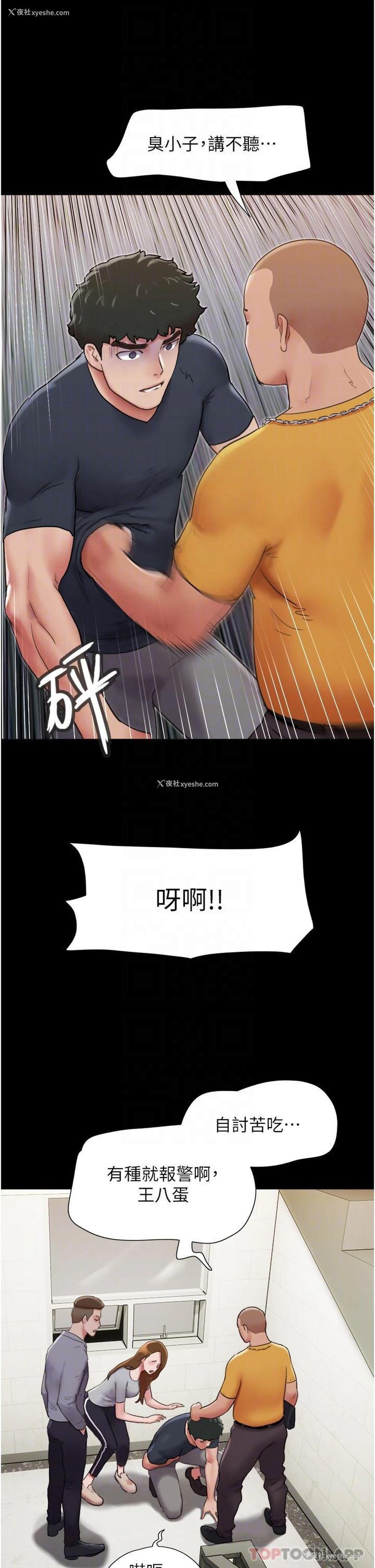 26P - 我的兵变女友