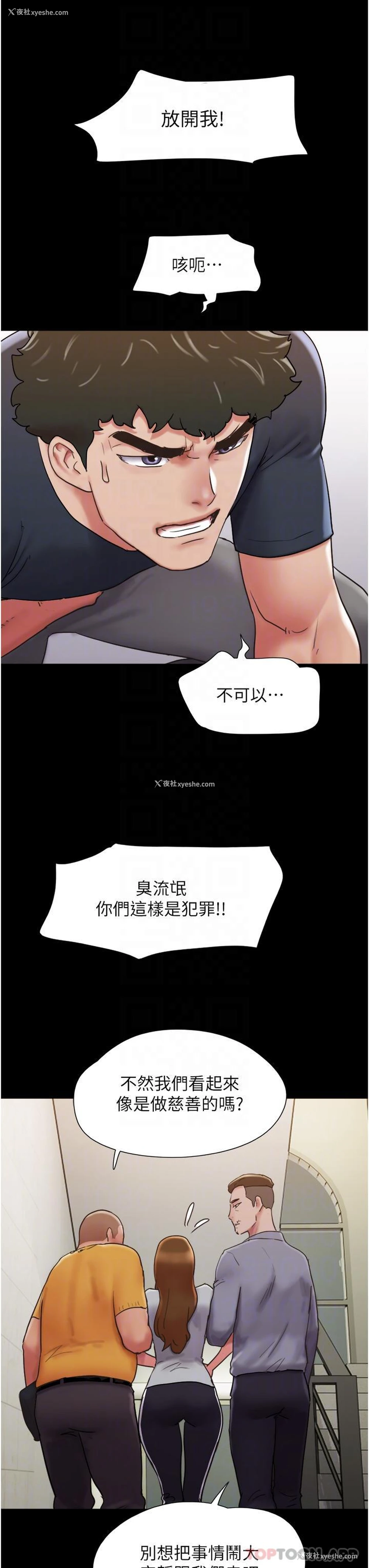 28P - 我的兵变女友