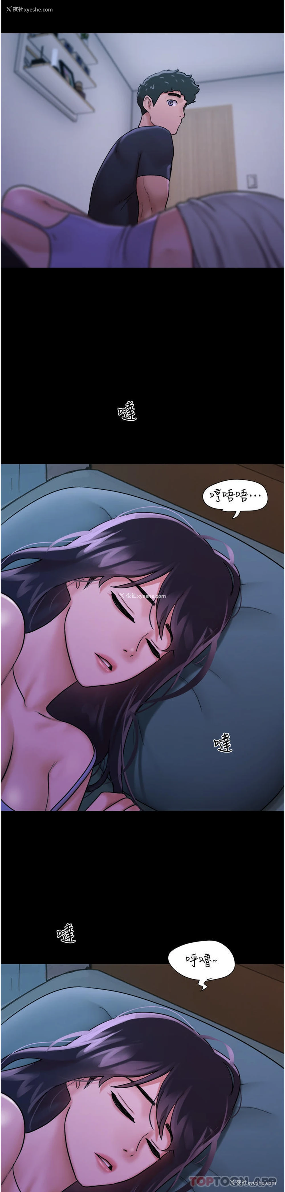2P - 我的兵变女友