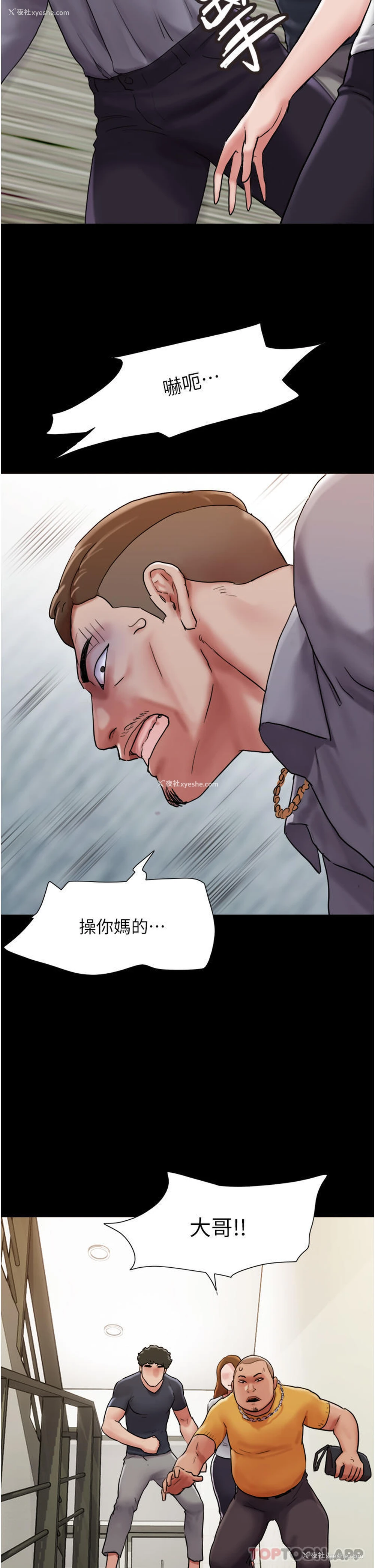 30P - 我的兵变女友