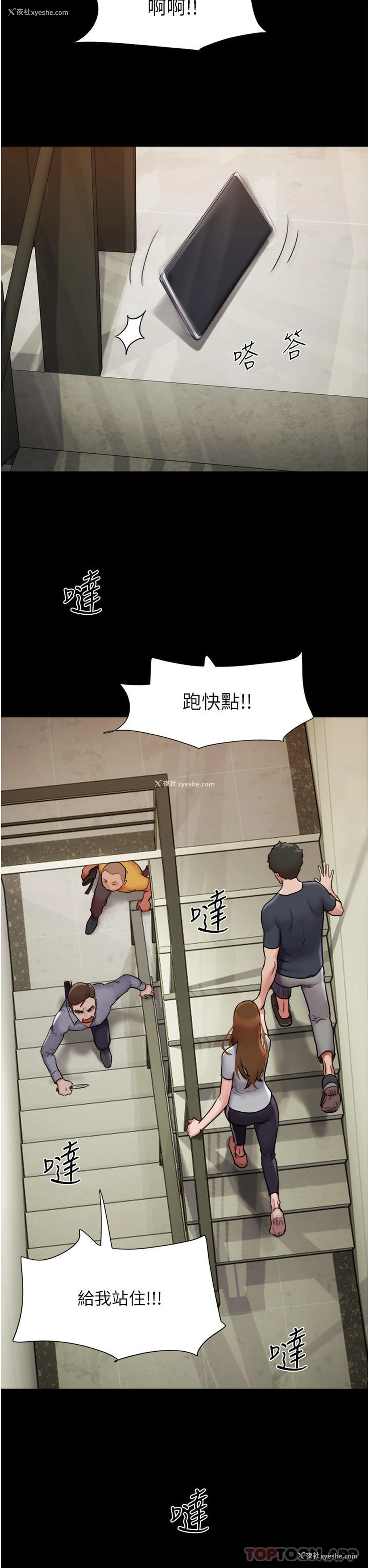 35P - 我的兵变女友