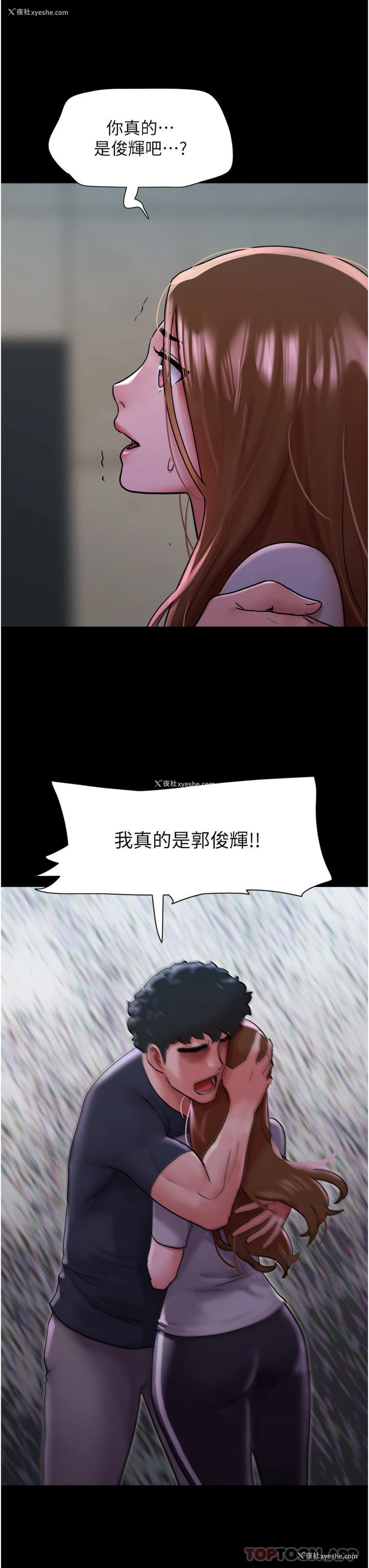 39P - 我的兵变女友