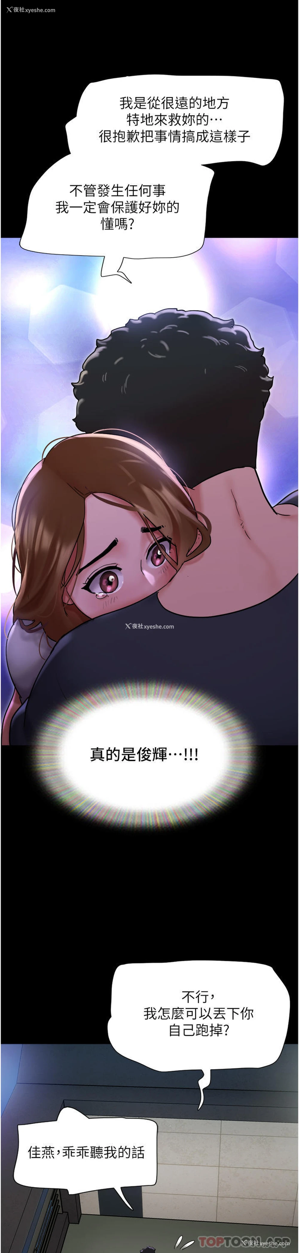 40P - 我的兵变女友