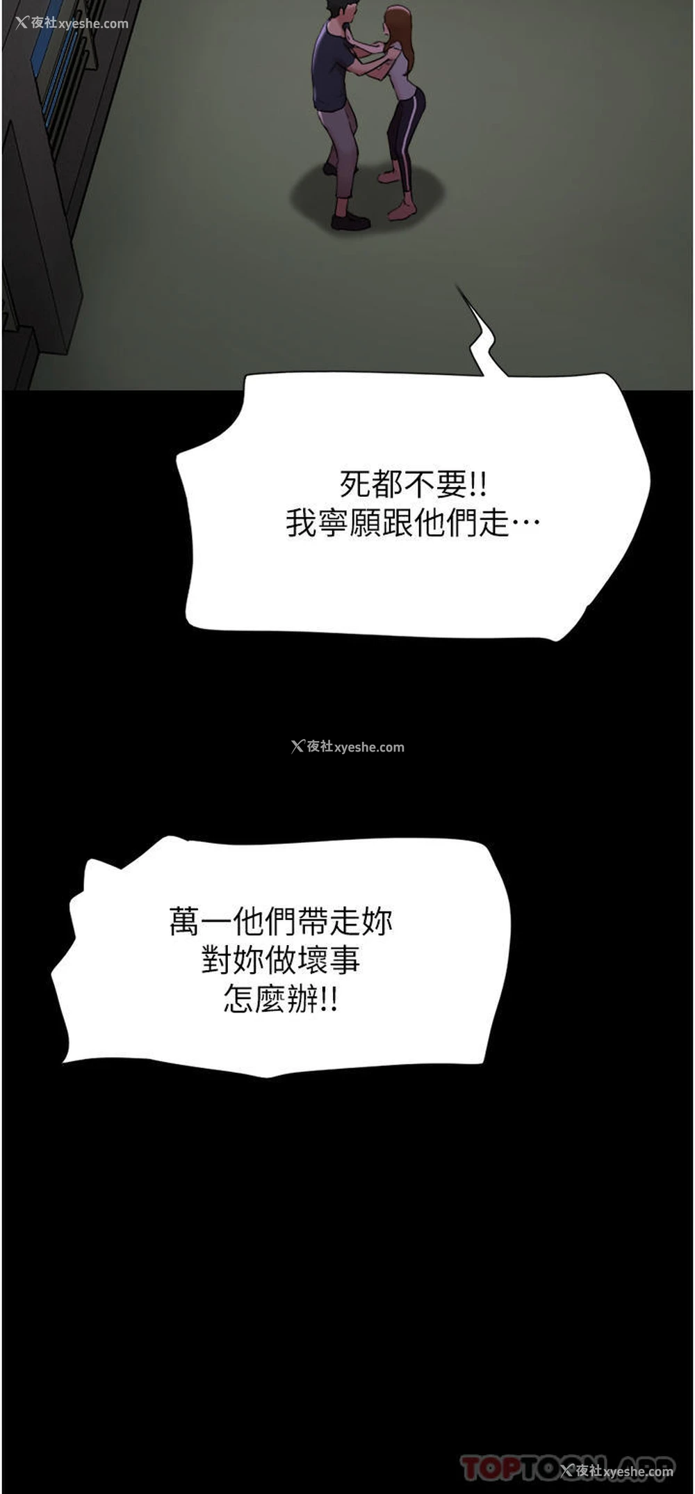 41P - 我的兵变女友