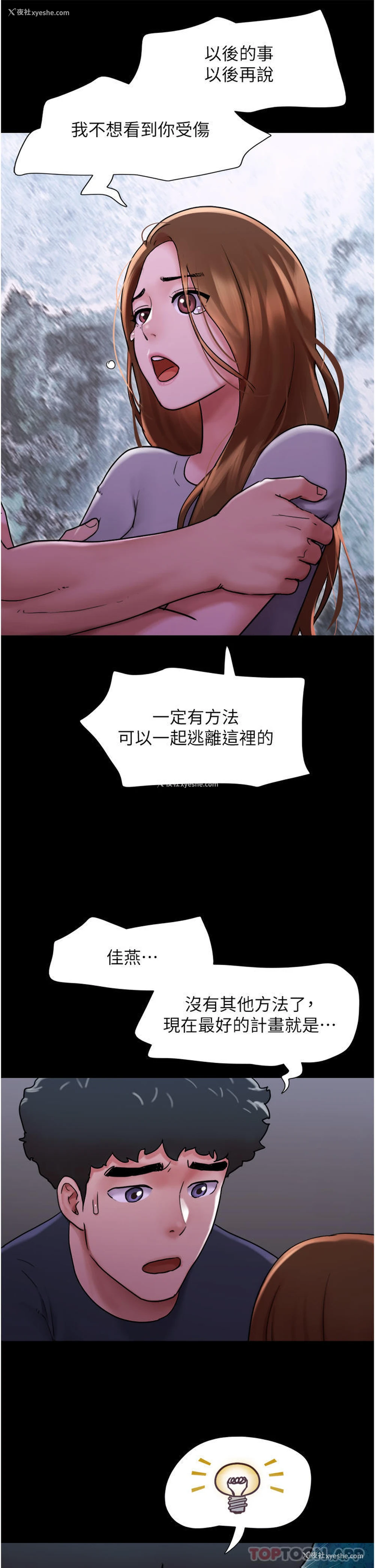 42P - 我的兵变女友