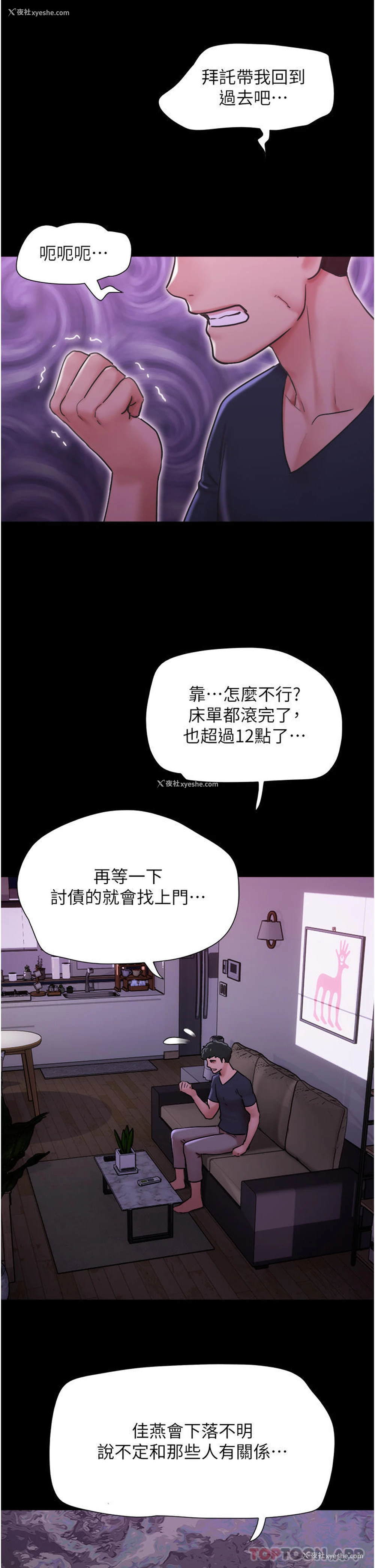 4P - 我的兵变女友