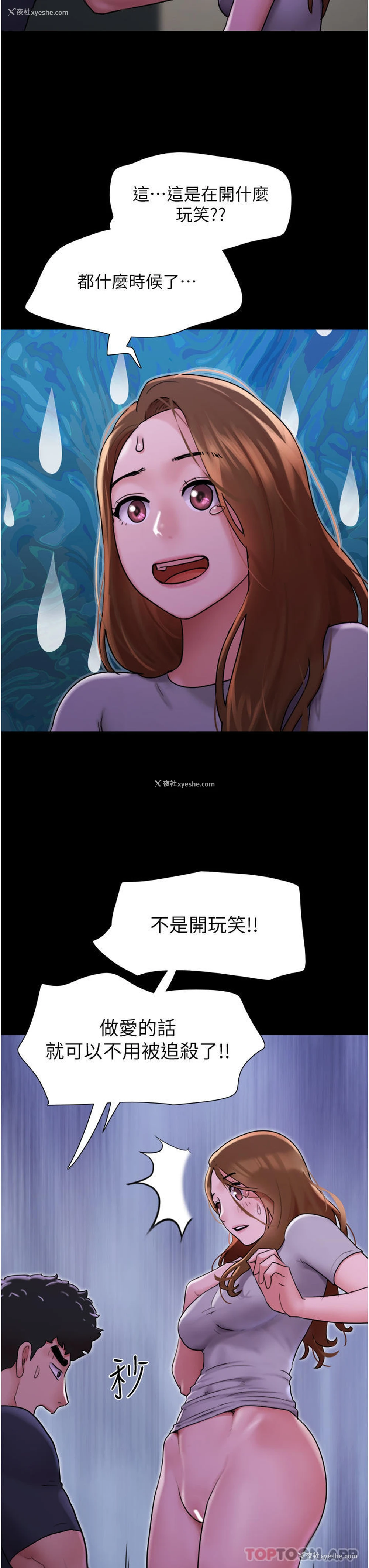 44P - 我的兵变女友