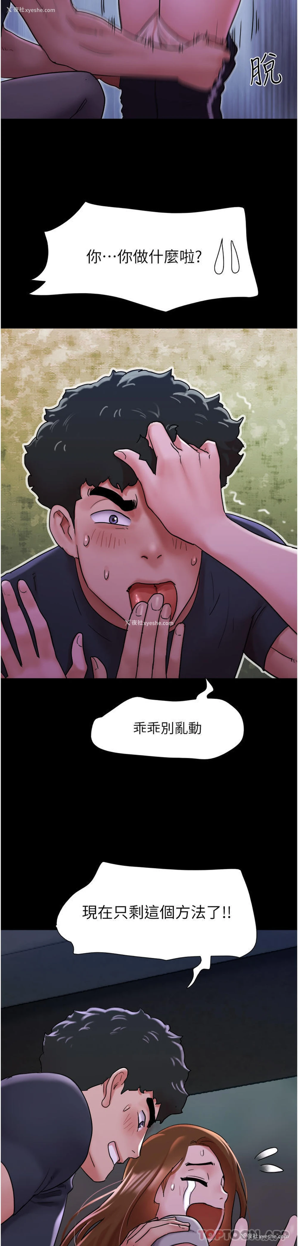 45P - 我的兵变女友