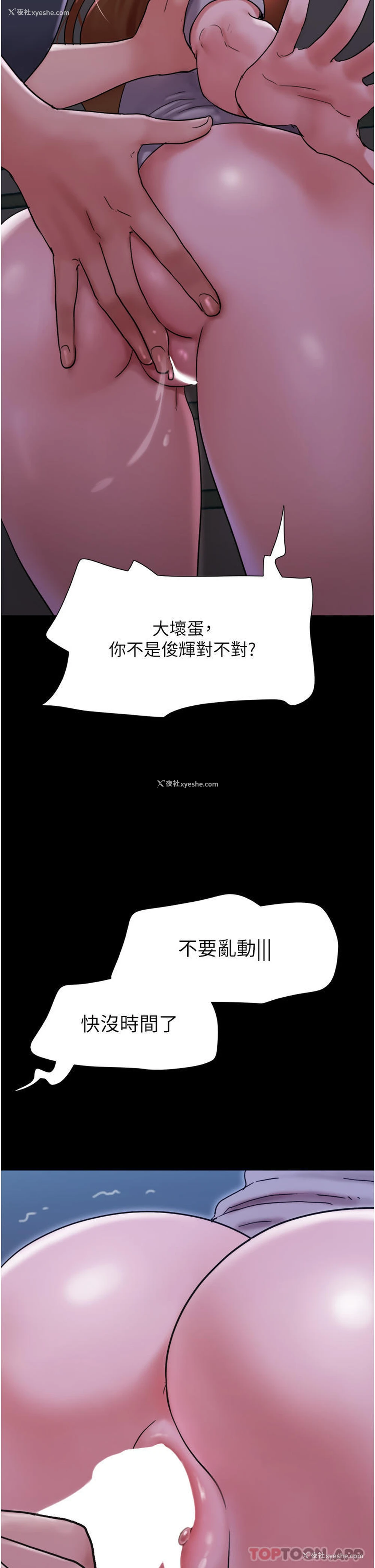 46P - 我的兵变女友