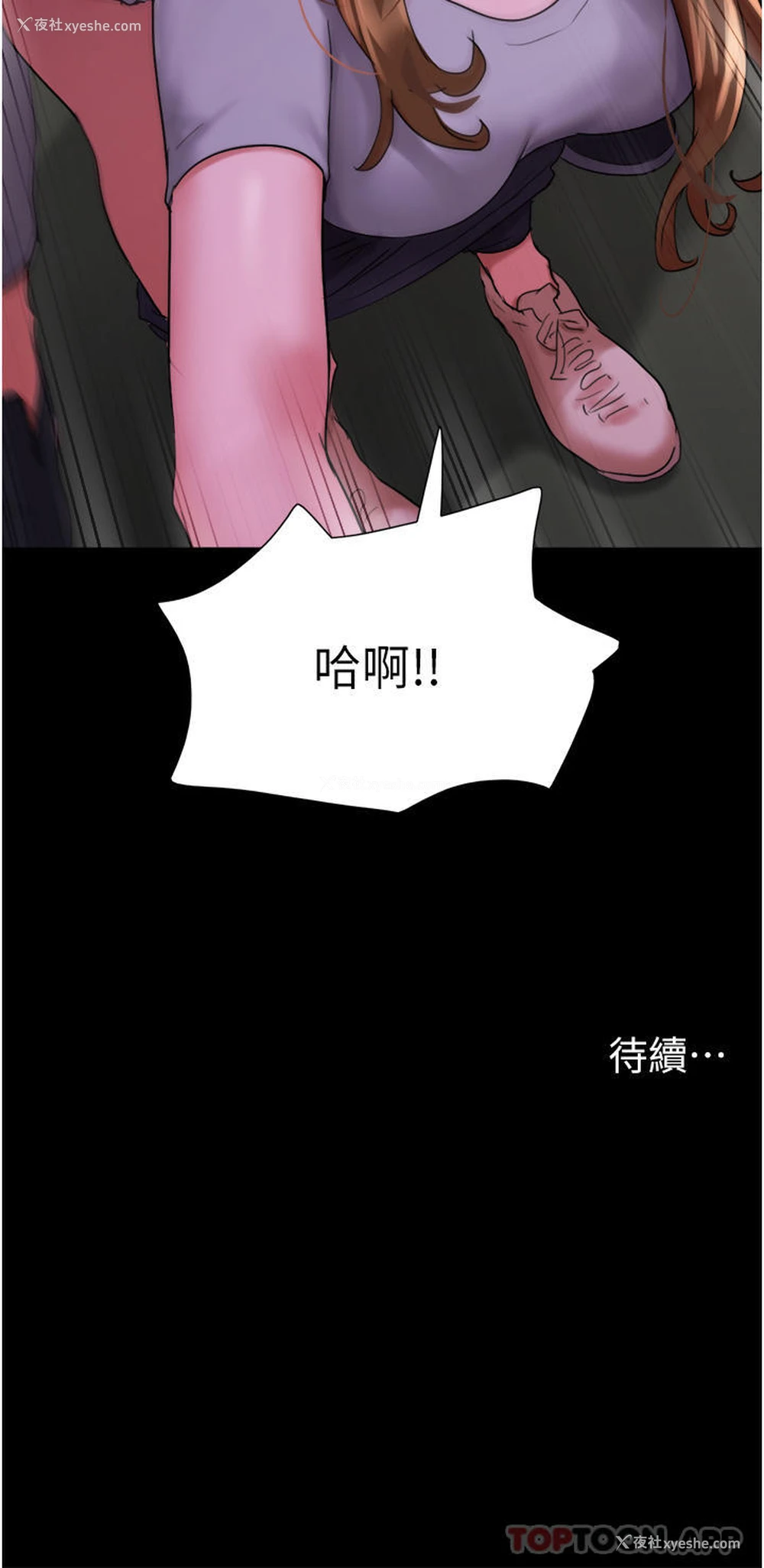 48P - 我的兵变女友