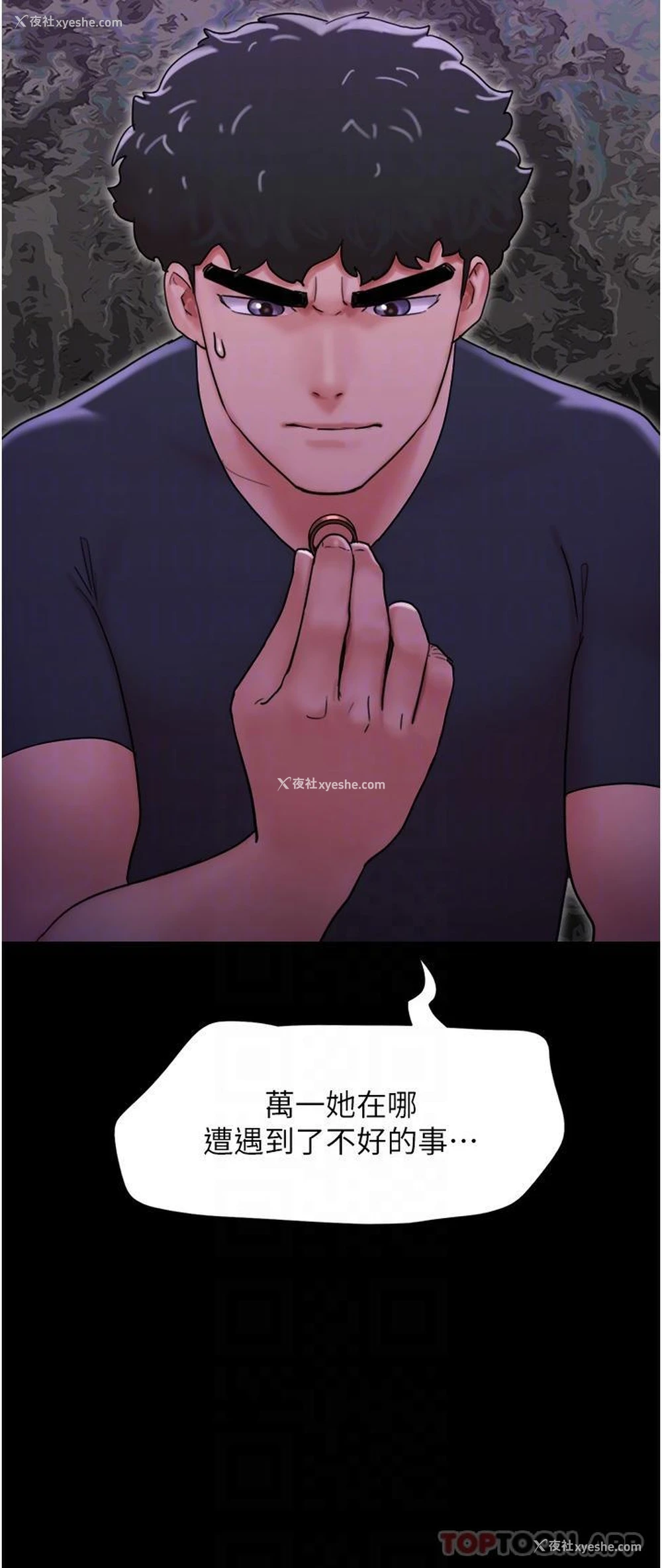 5P - 我的兵变女友