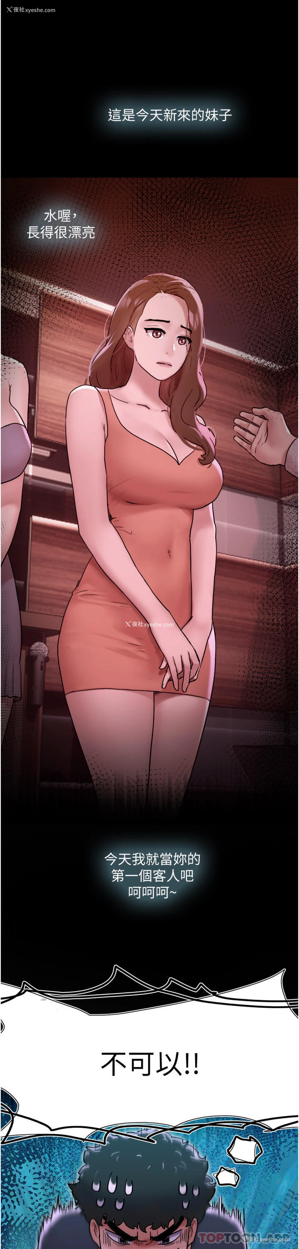 6P - 我的兵变女友