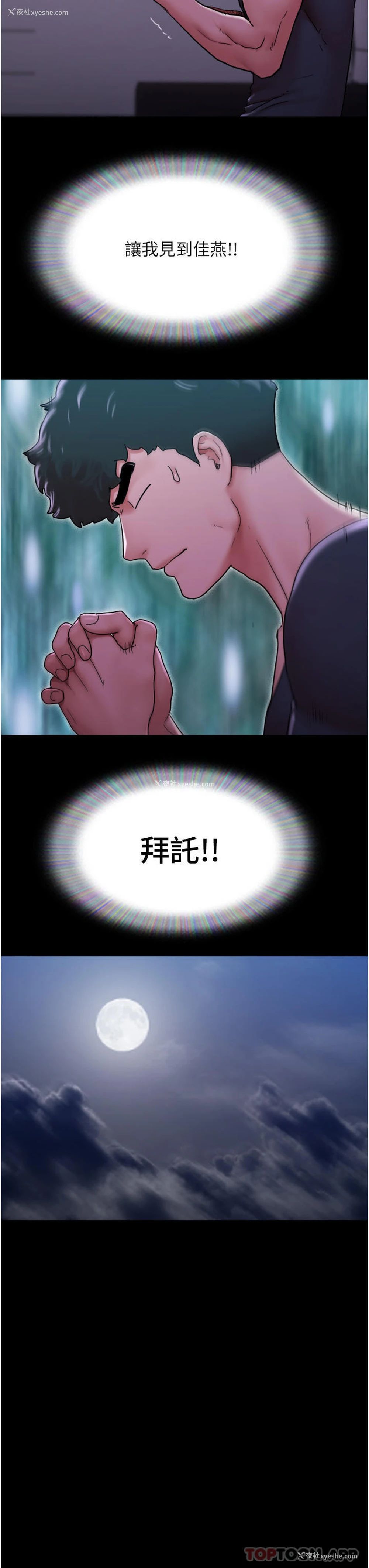 8P - 我的兵变女友