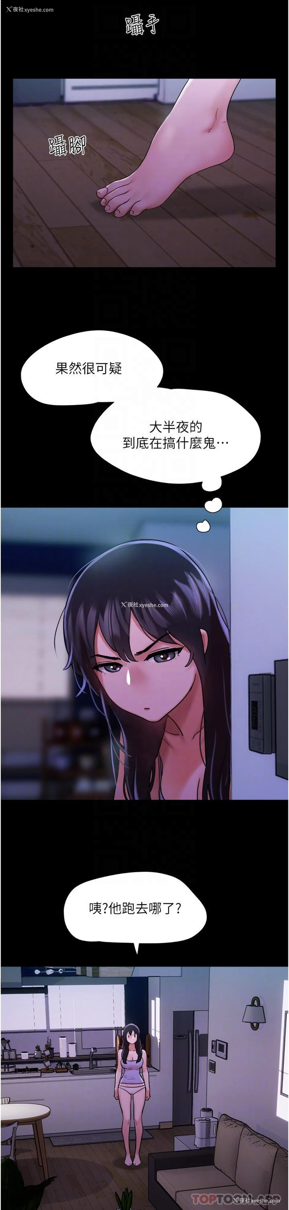 9P - 我的兵变女友