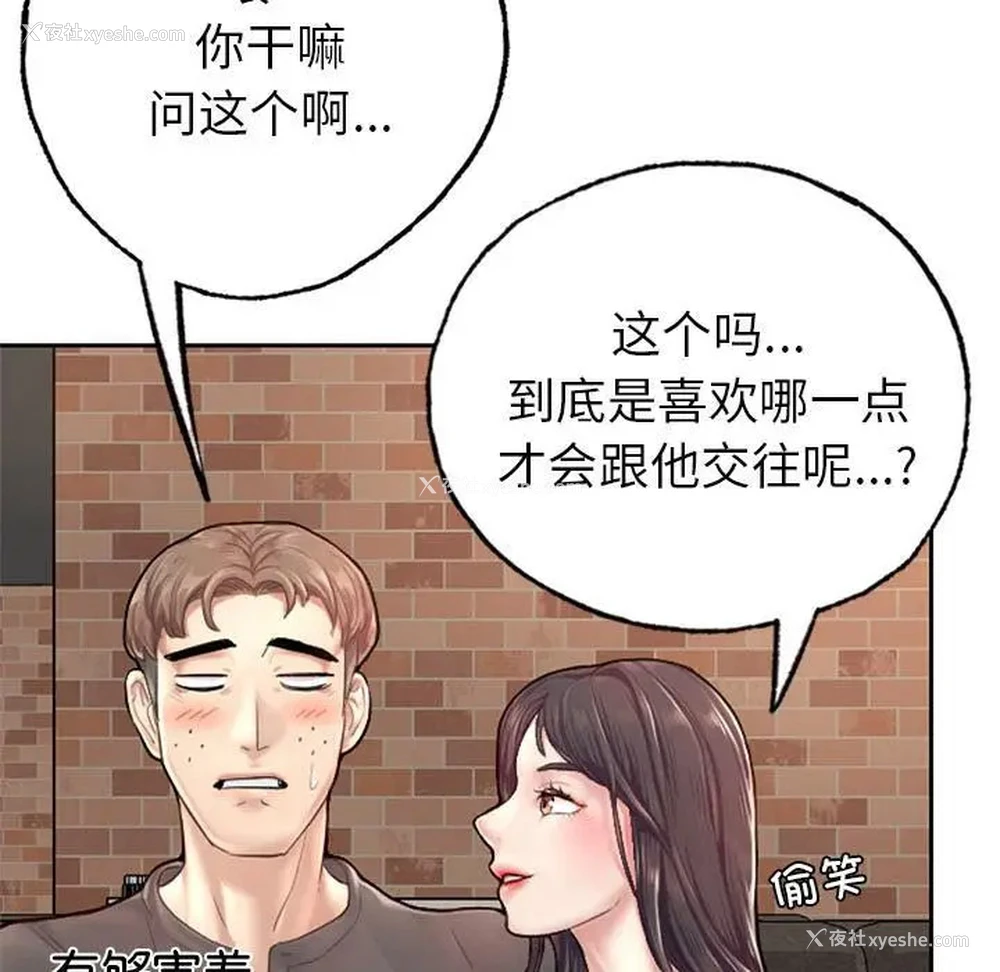100P - 成为人上人