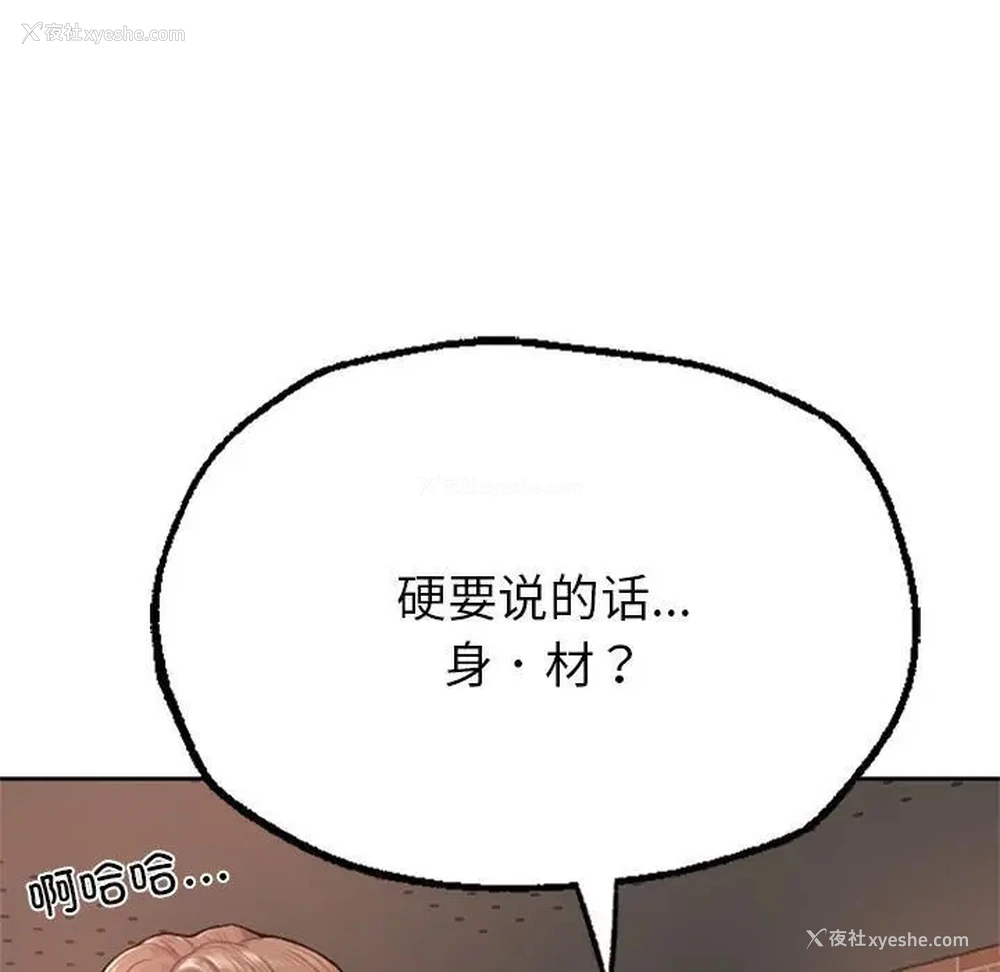 102P - 成为人上人