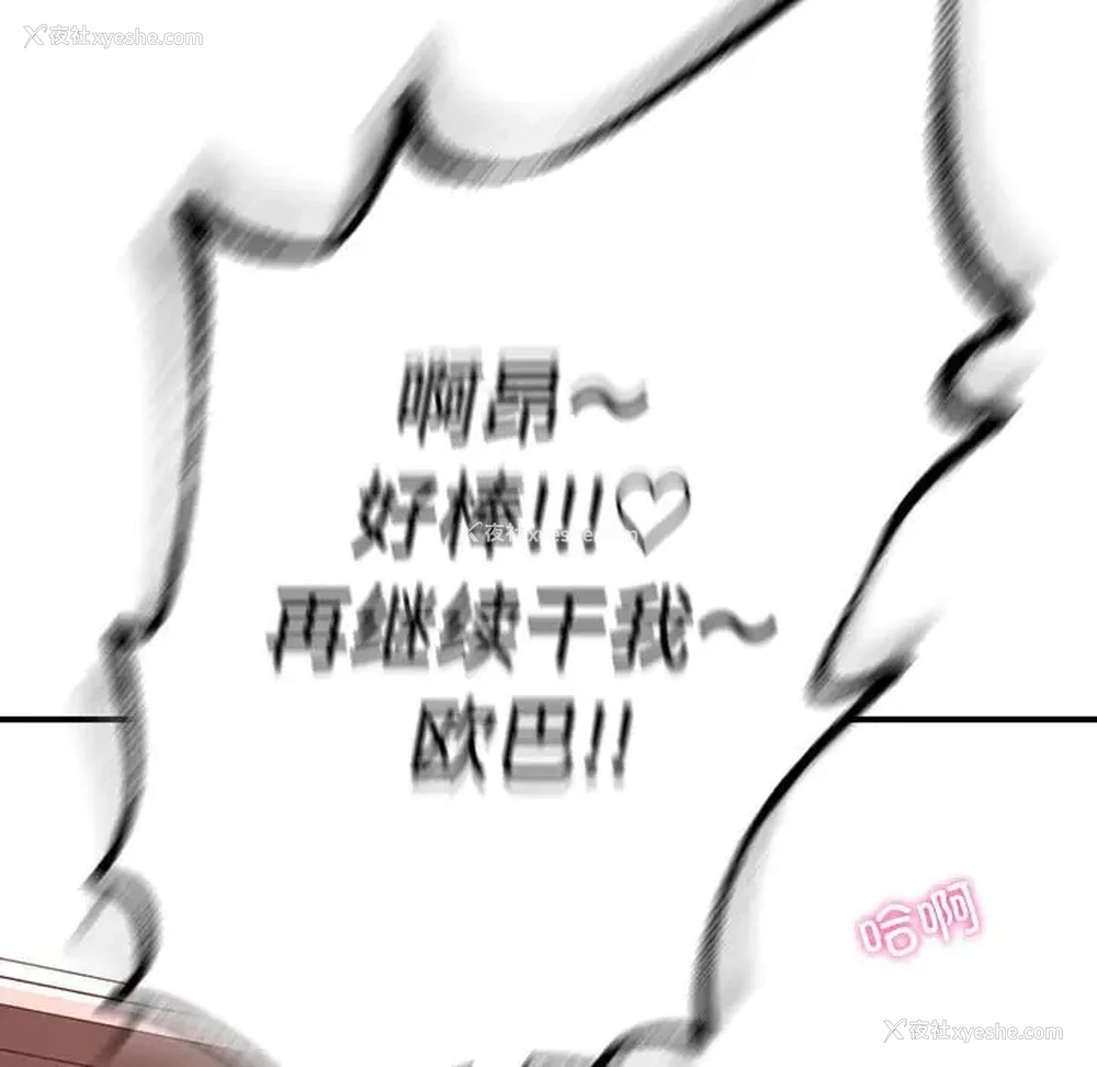 110P - 成为人上人
