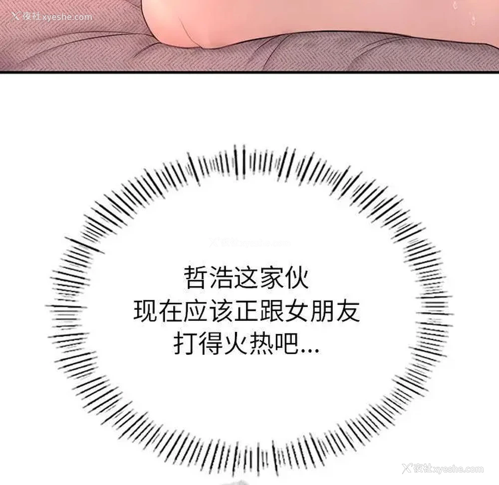 113P - 成为人上人