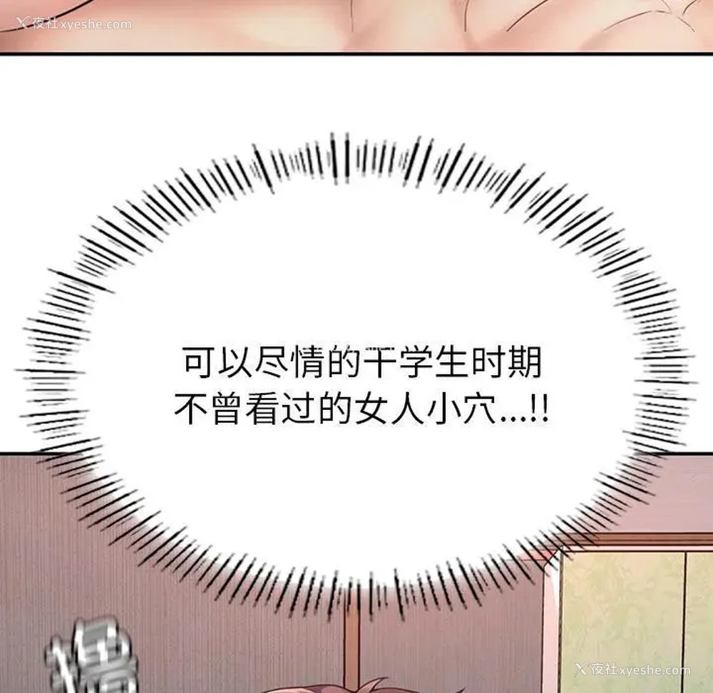 120P - 成为人上人