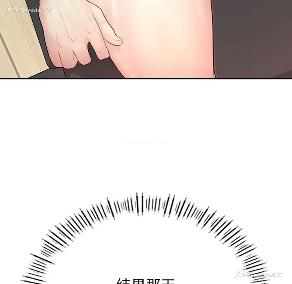 129P - 成为人上人