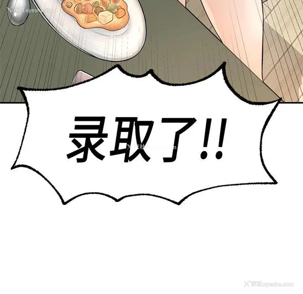 141P - 成为人上人