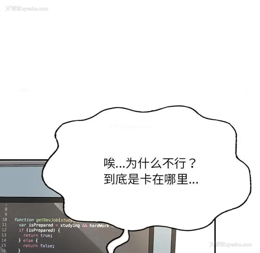 146P - 成为人上人
