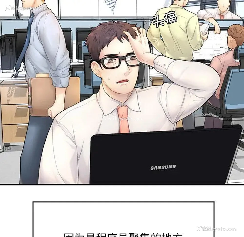 149P - 成为人上人