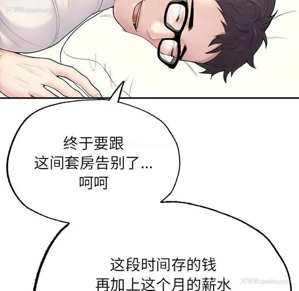 172P - 成为人上人