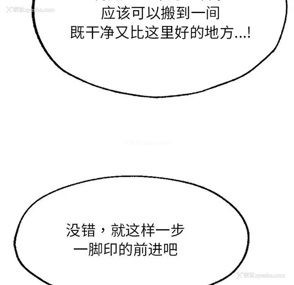 173P - 成为人上人