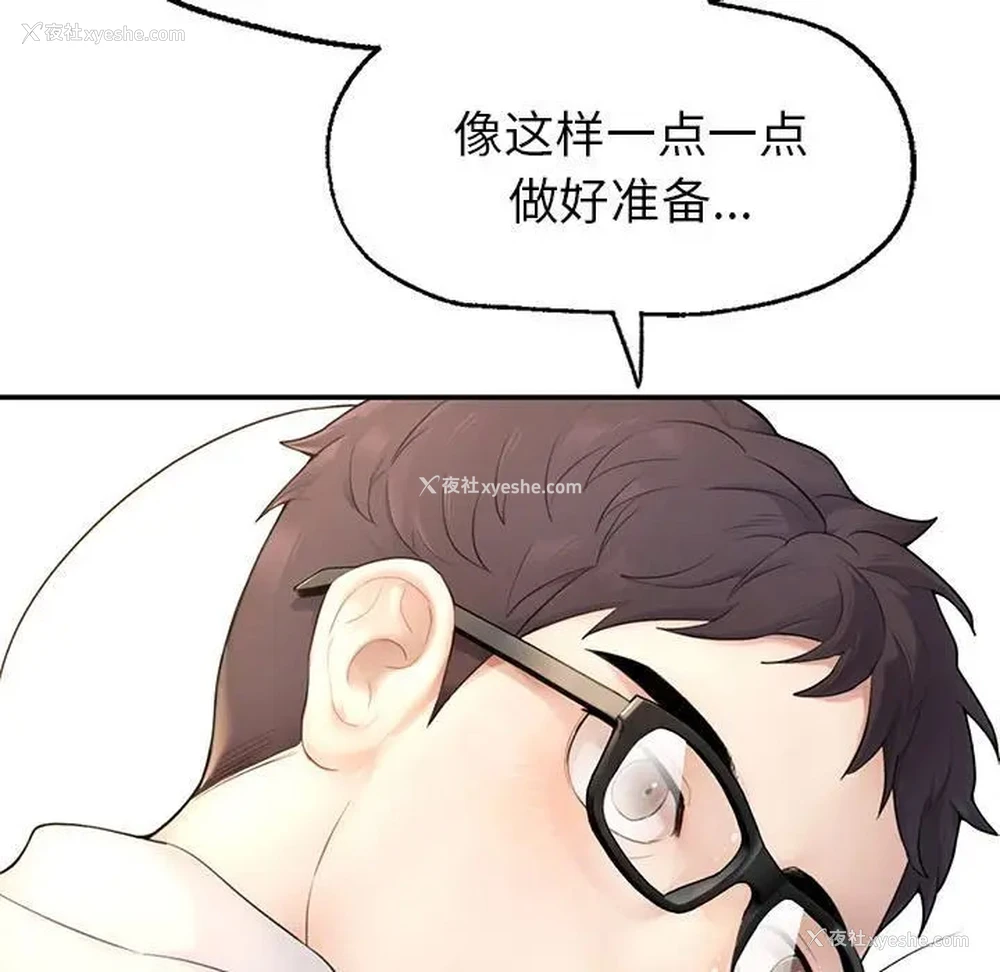 174P - 成为人上人