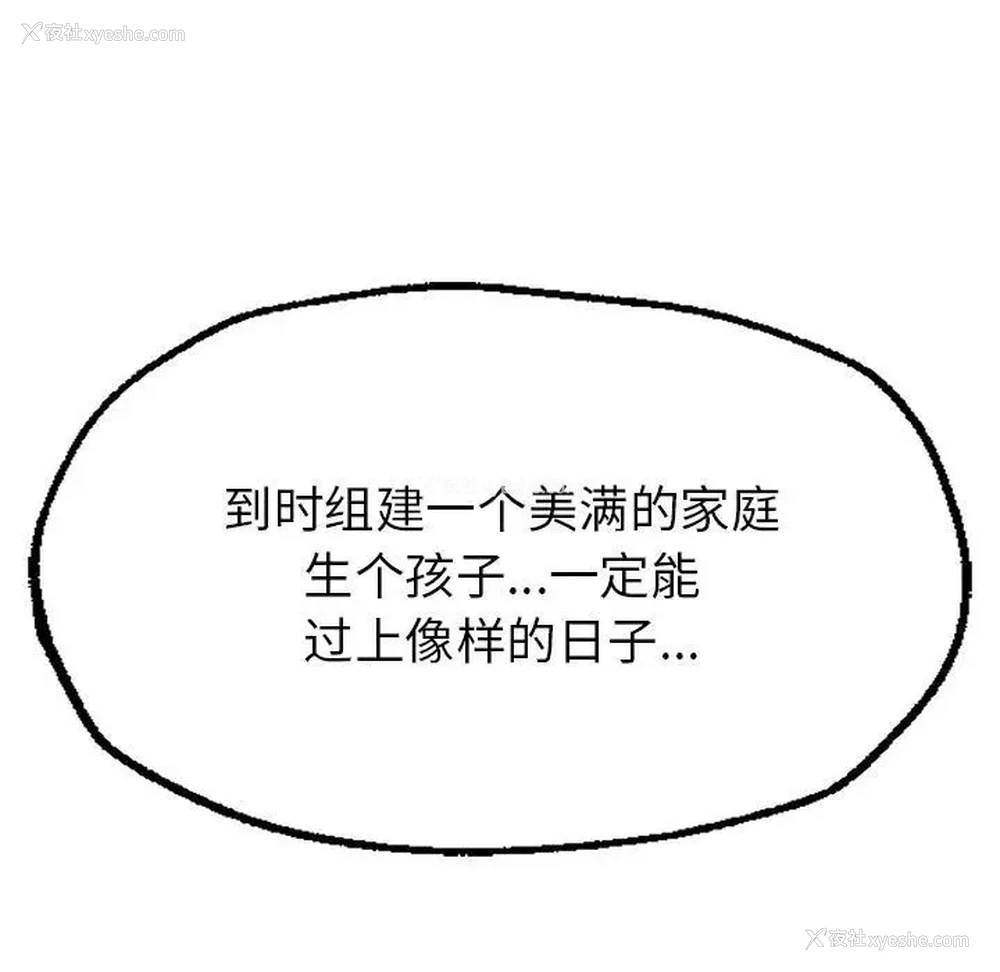 177P - 成为人上人