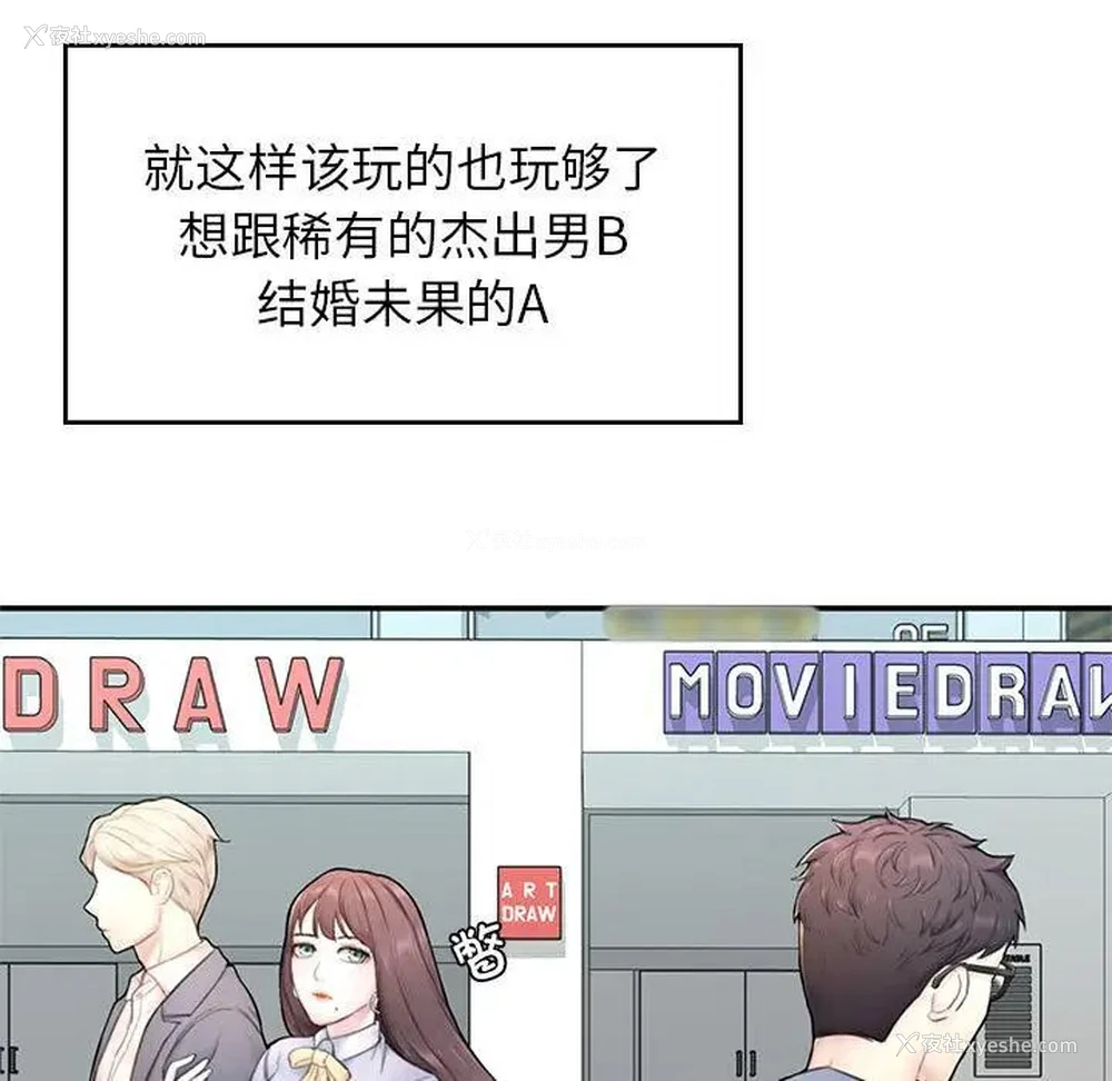 203P - 成为人上人