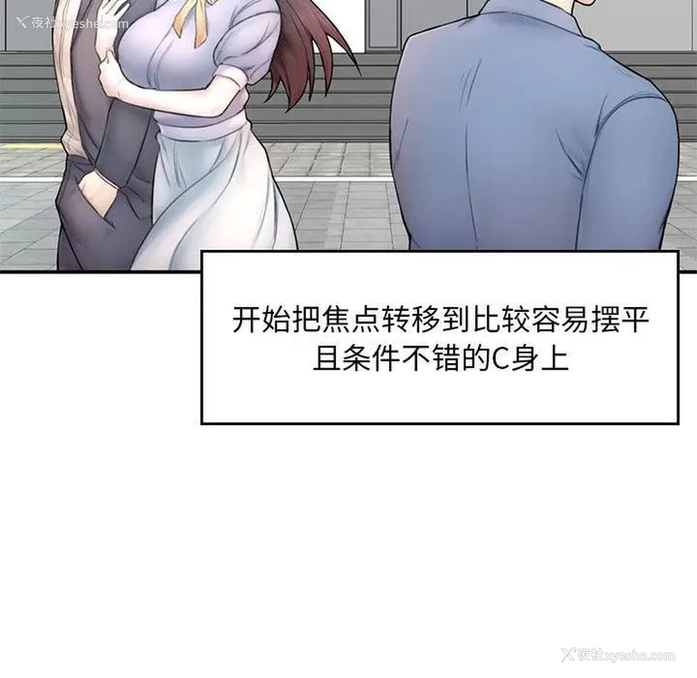 204P - 成为人上人
