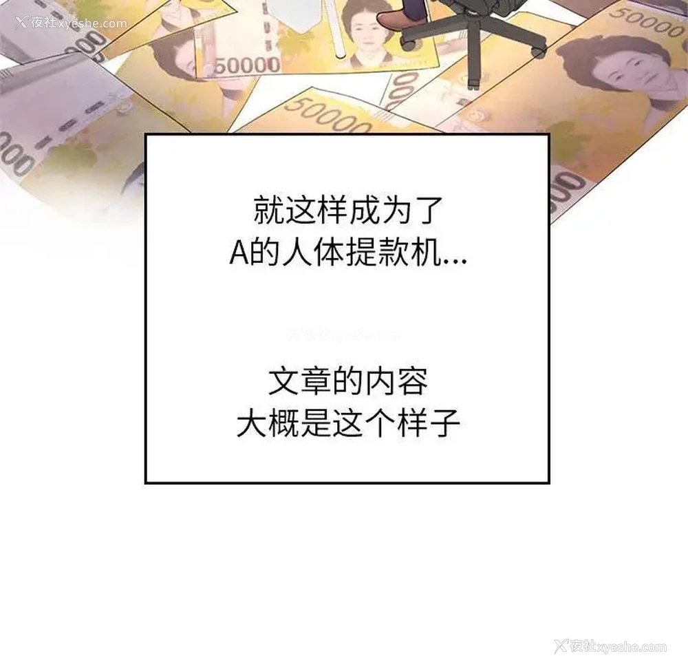 210P - 成为人上人