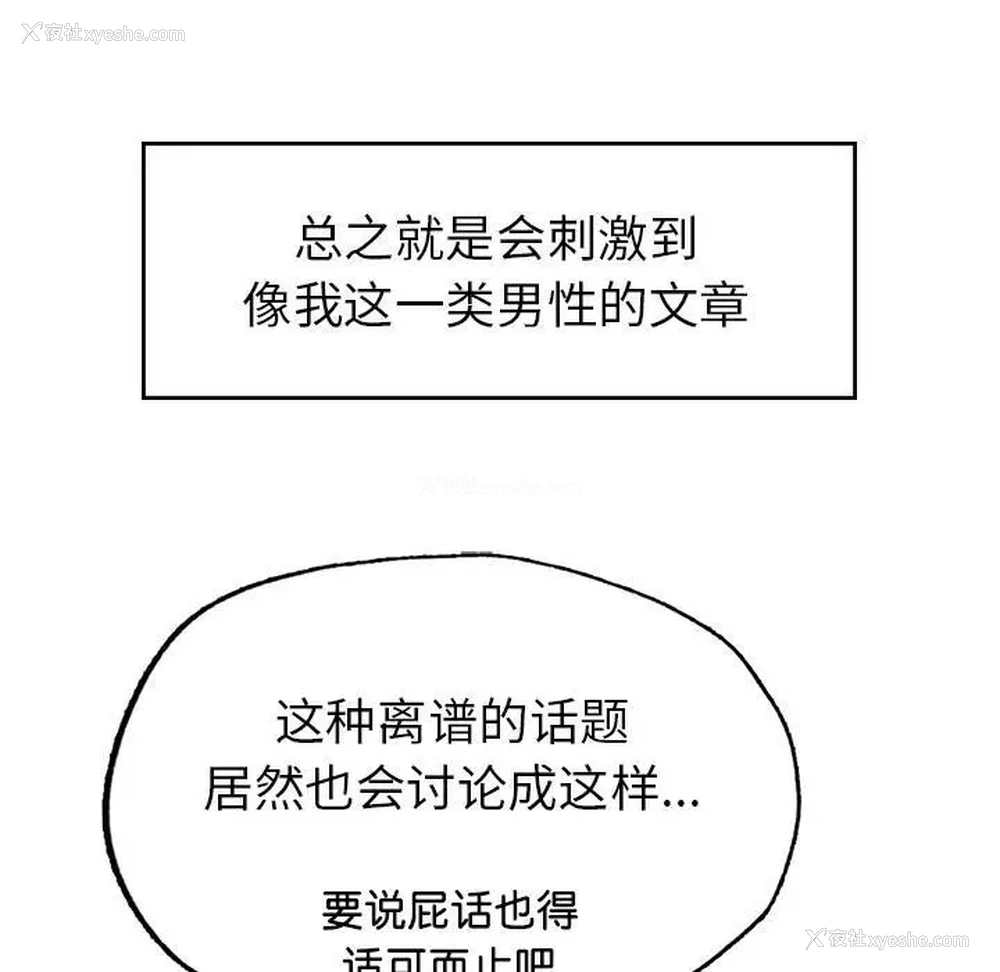 211P - 成为人上人