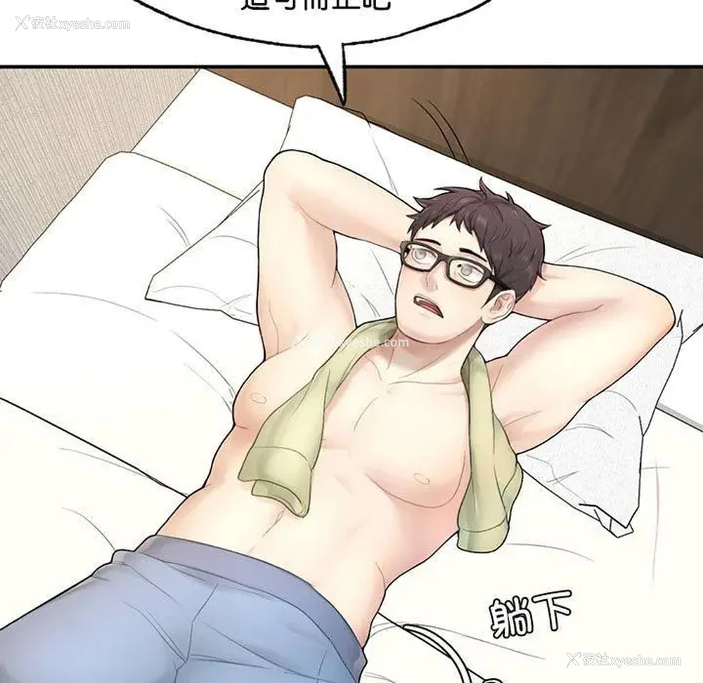 212P - 成为人上人