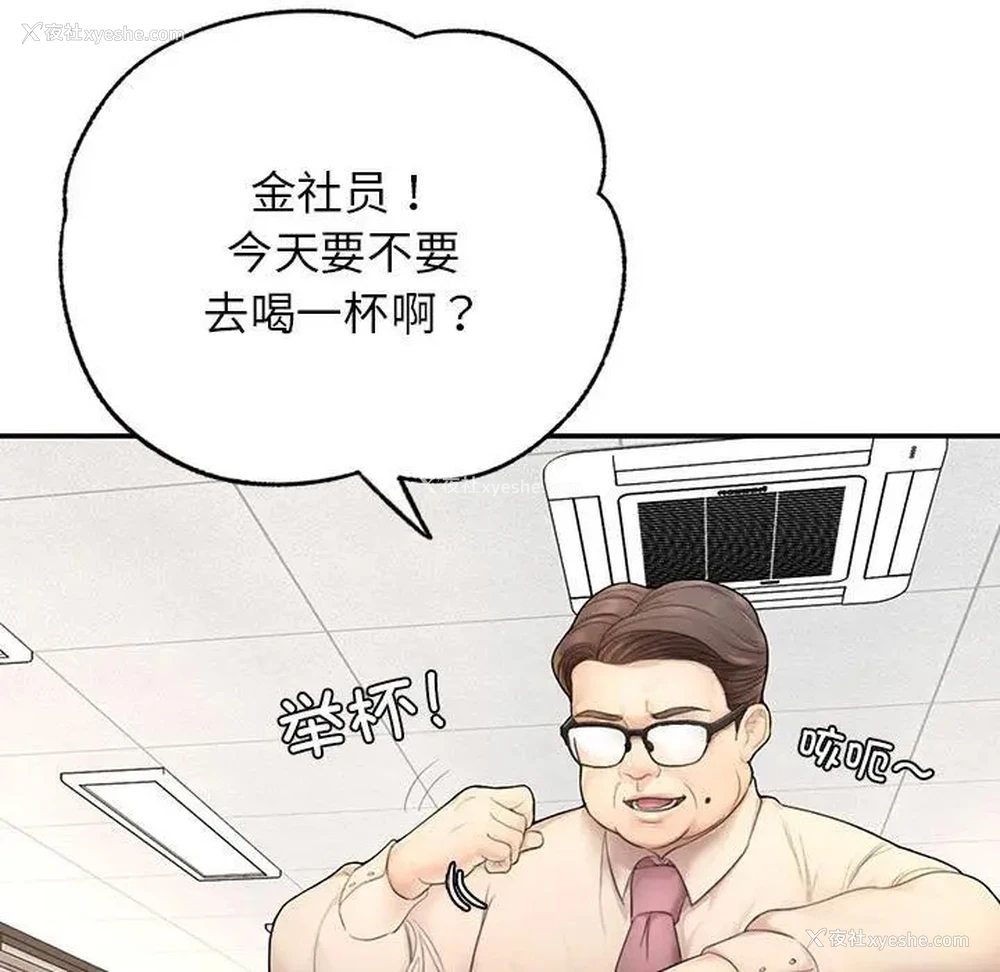 219P - 成为人上人