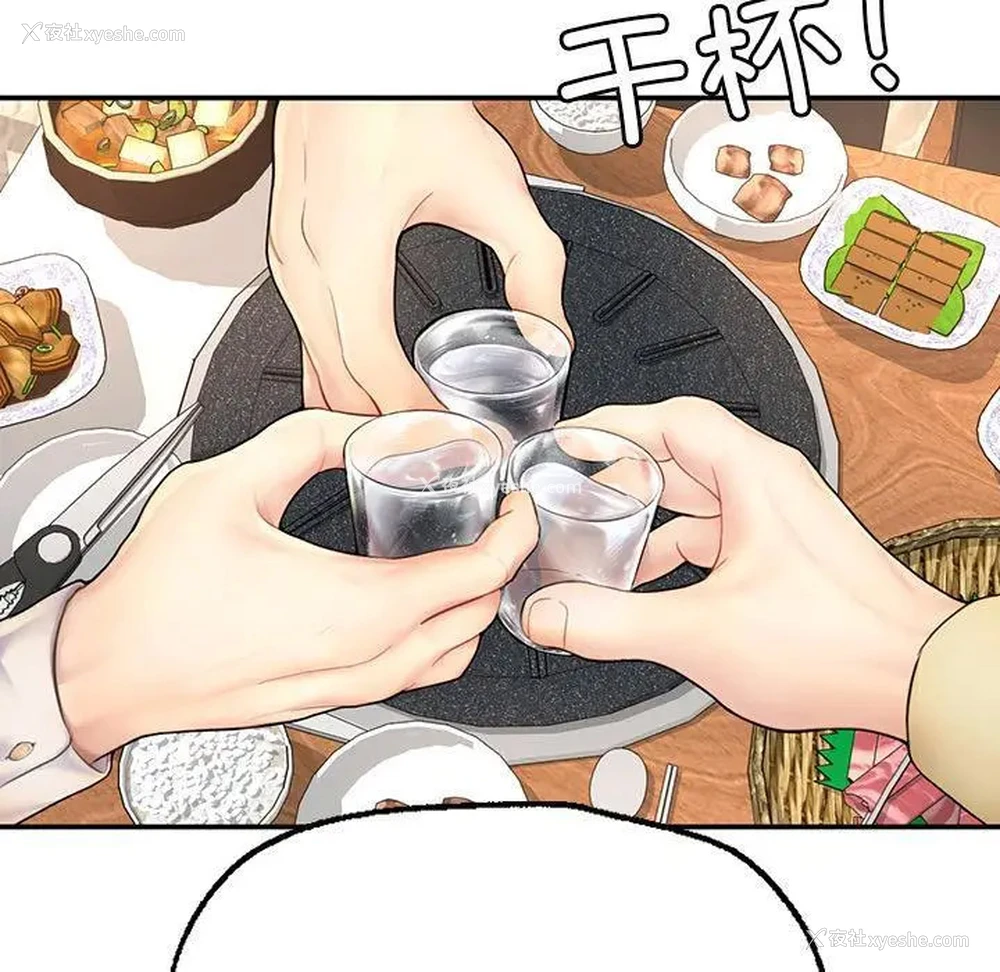 224P - 成为人上人