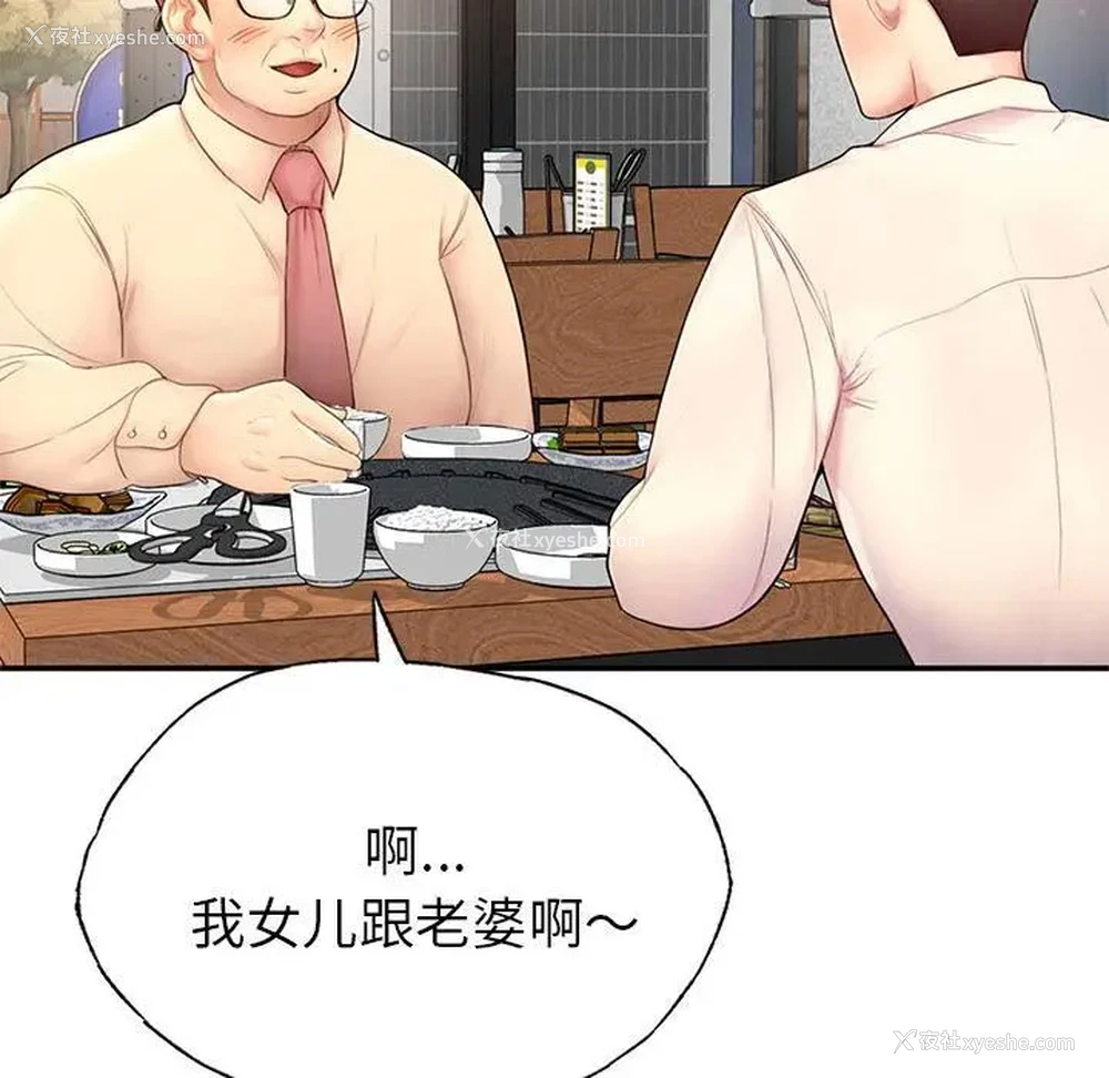 229P - 成为人上人
