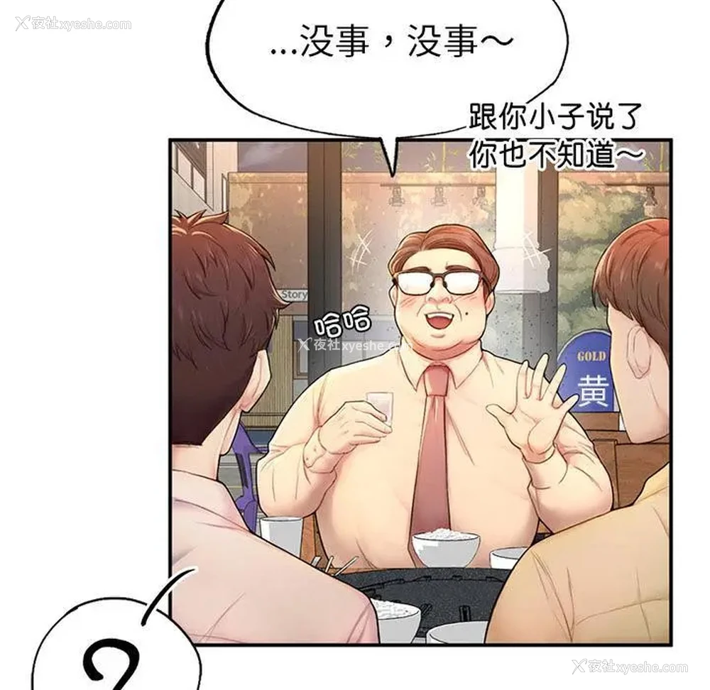 232P - 成为人上人